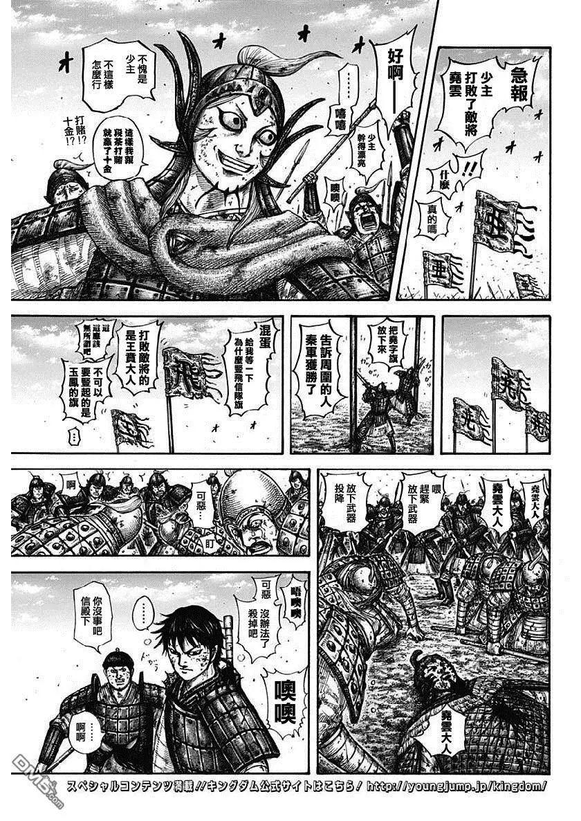 第611话 王翦的优势