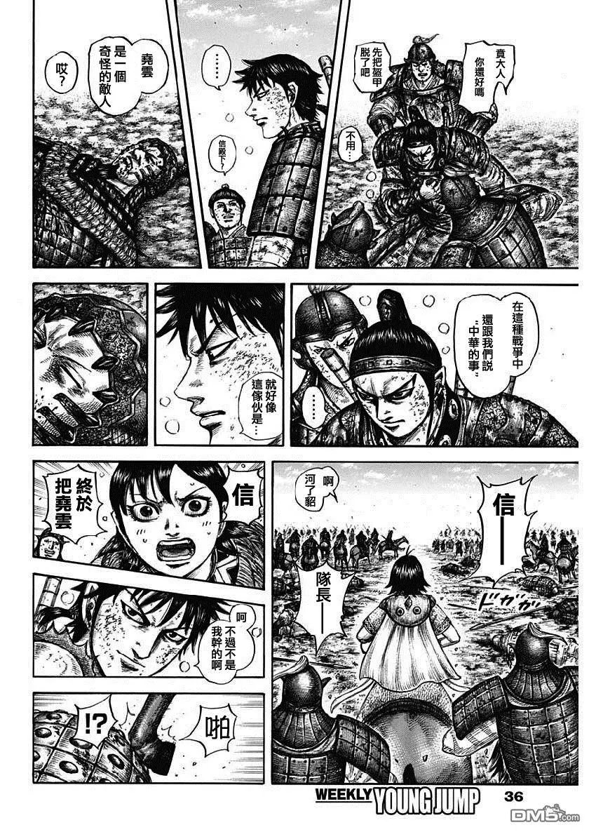 第611话 王翦的优势