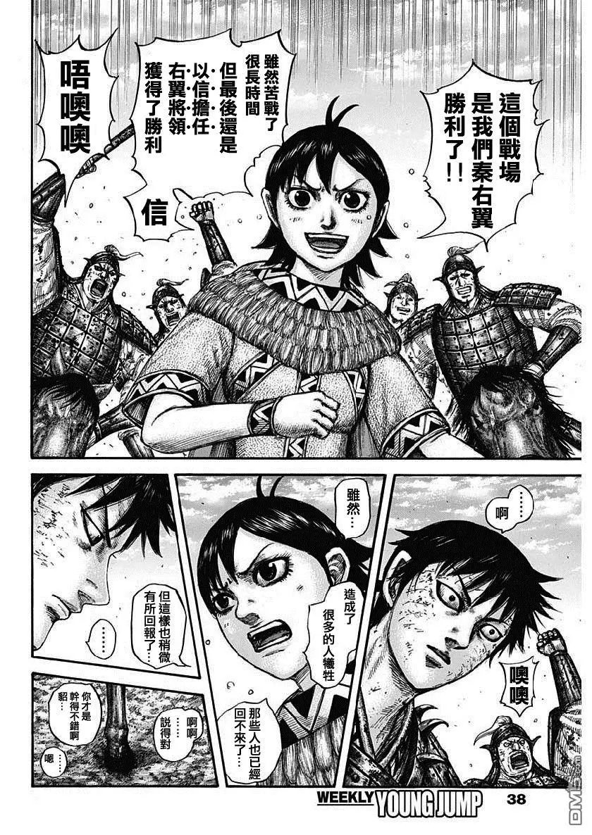 第611话 王翦的优势