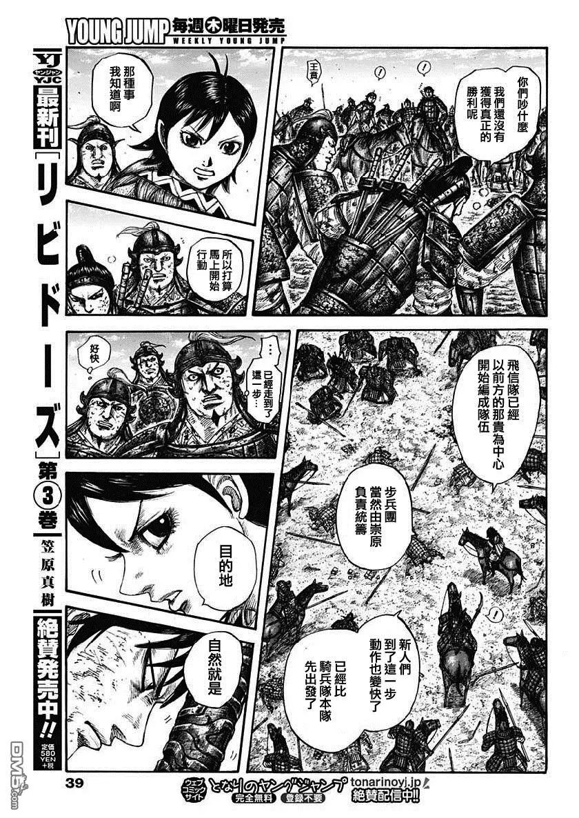 第611话 王翦的优势