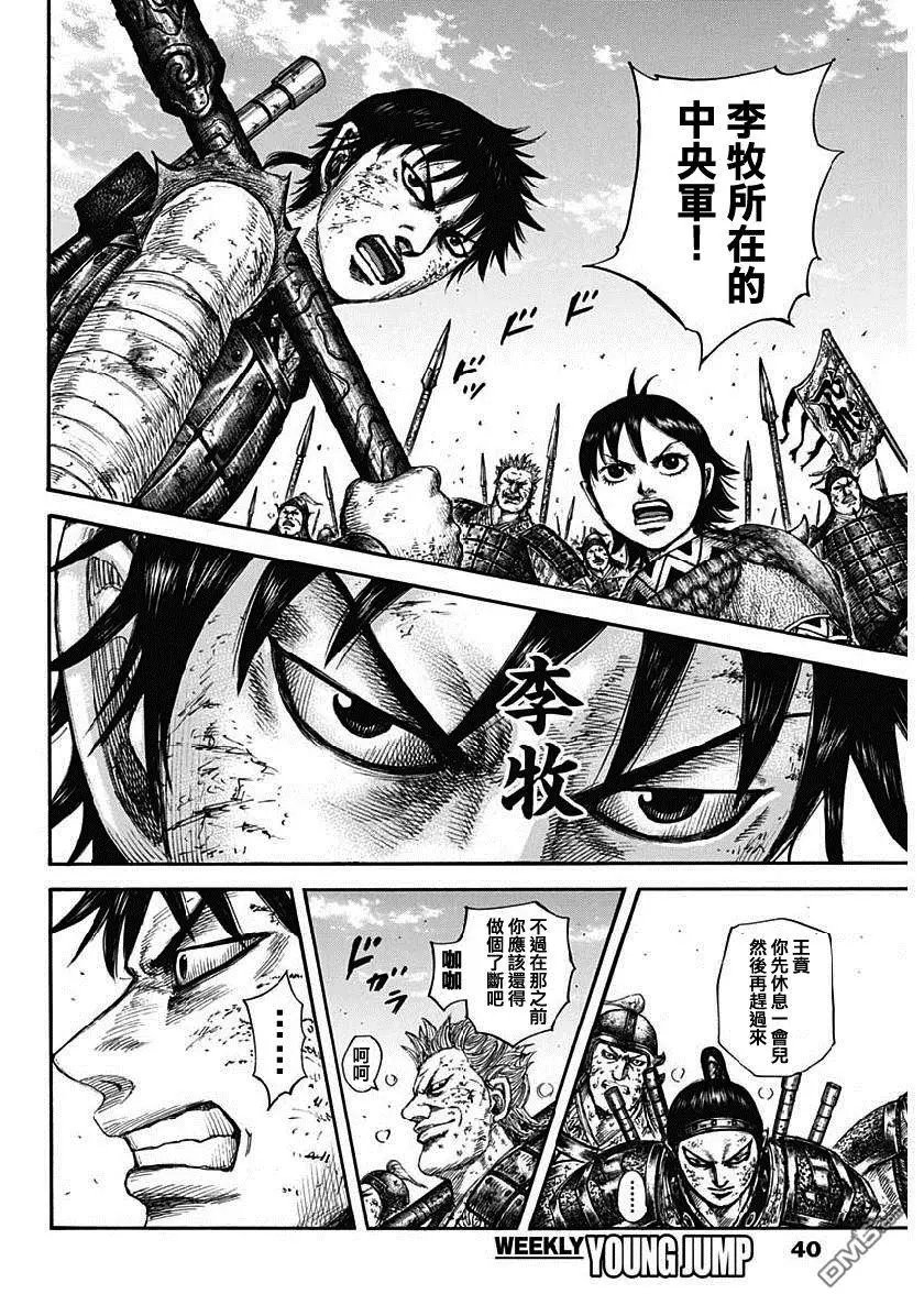 第611话 王翦的优势