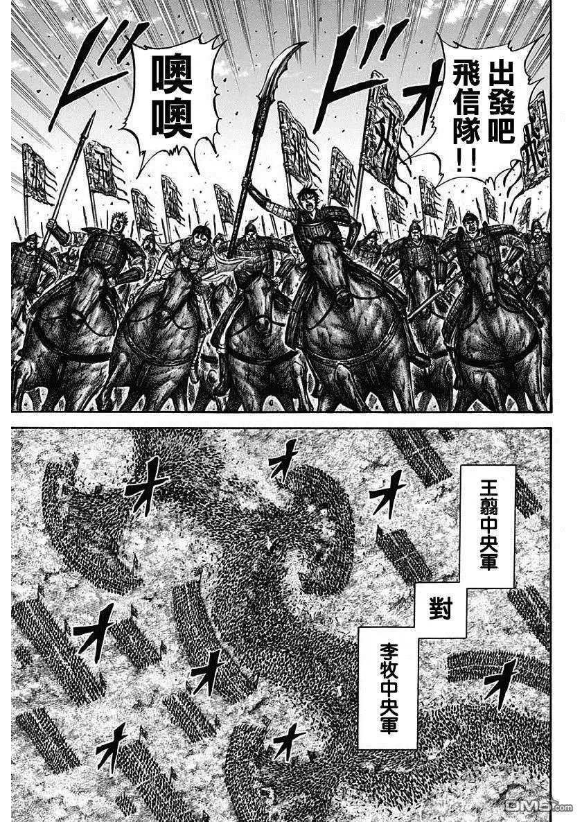 第611话 王翦的优势