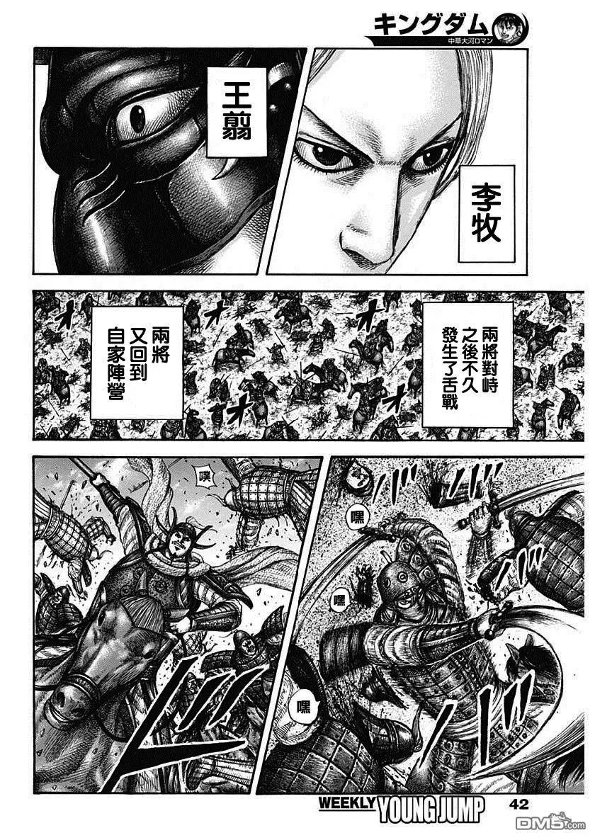 第611话 王翦的优势
