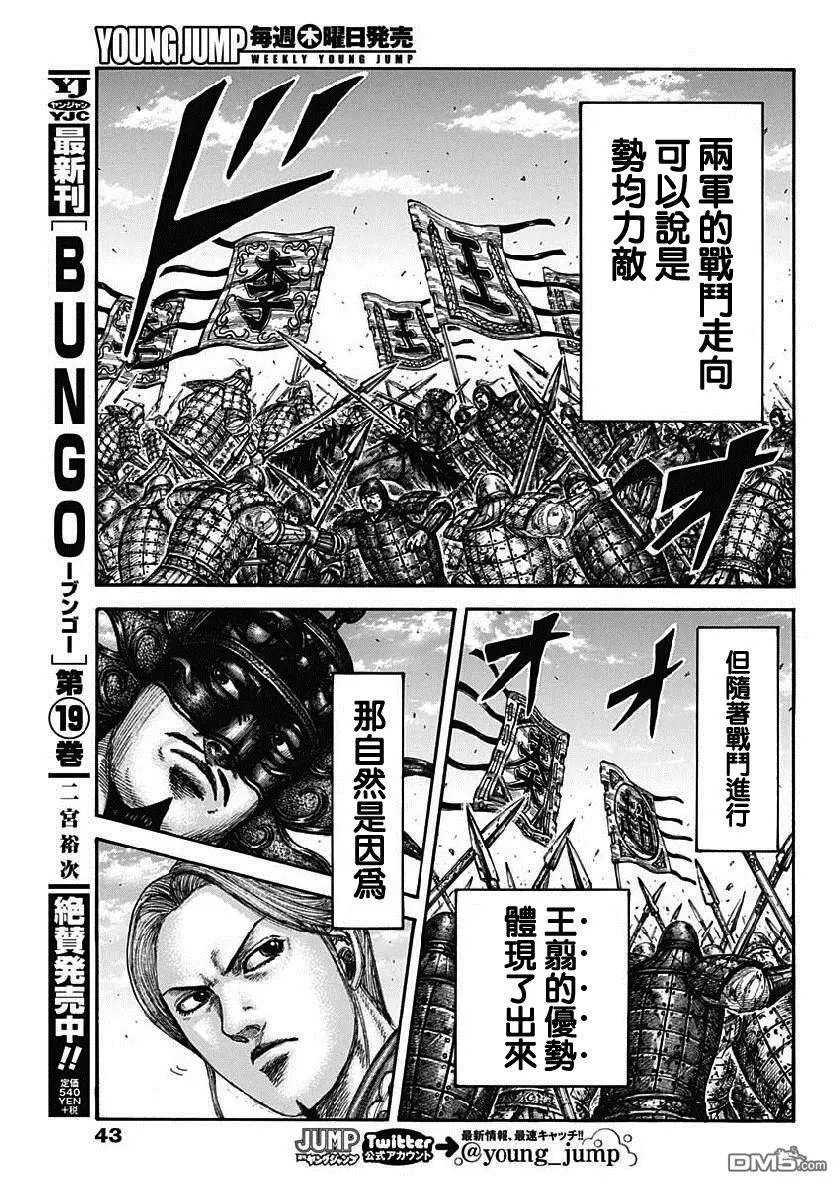 第611话 王翦的优势