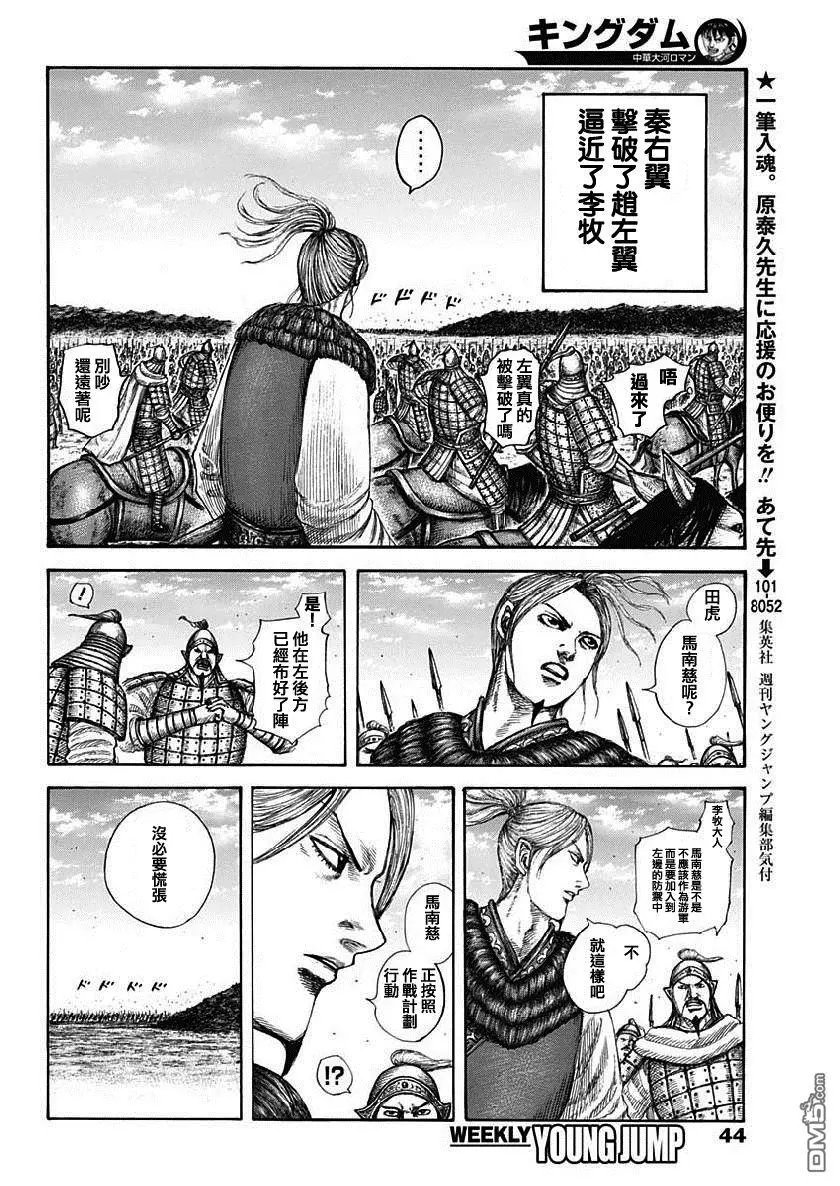 第611话 王翦的优势