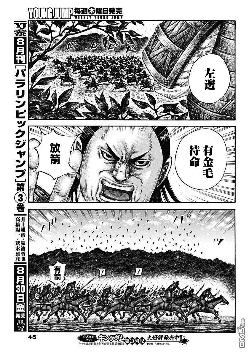 第611话 王翦的优势