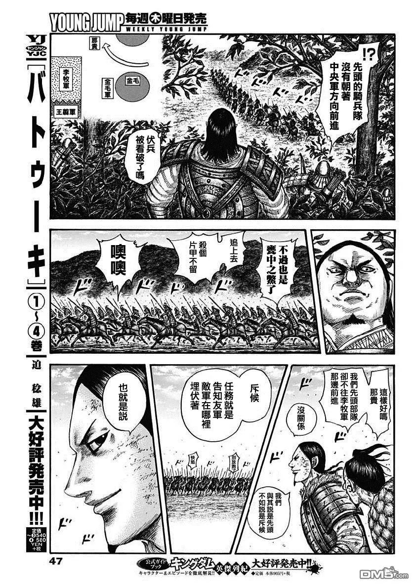 第611话 王翦的优势