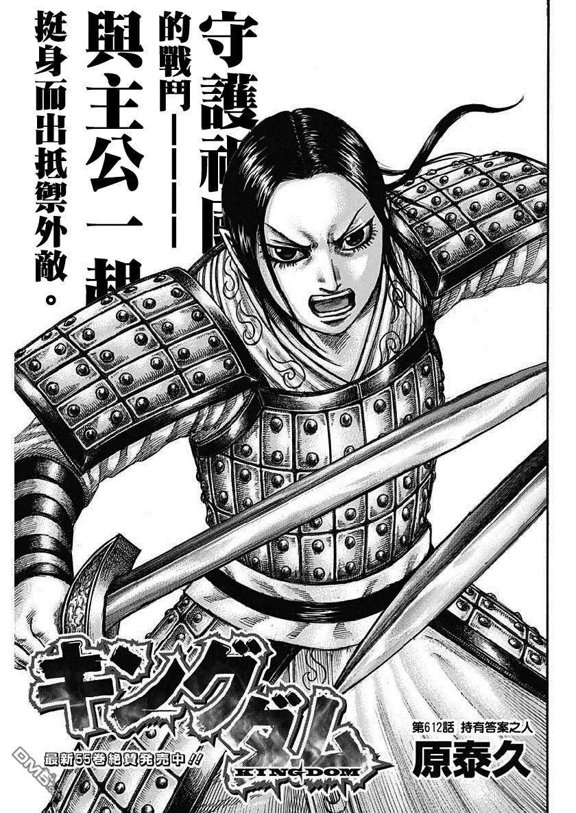 第612话 持有答案之人
