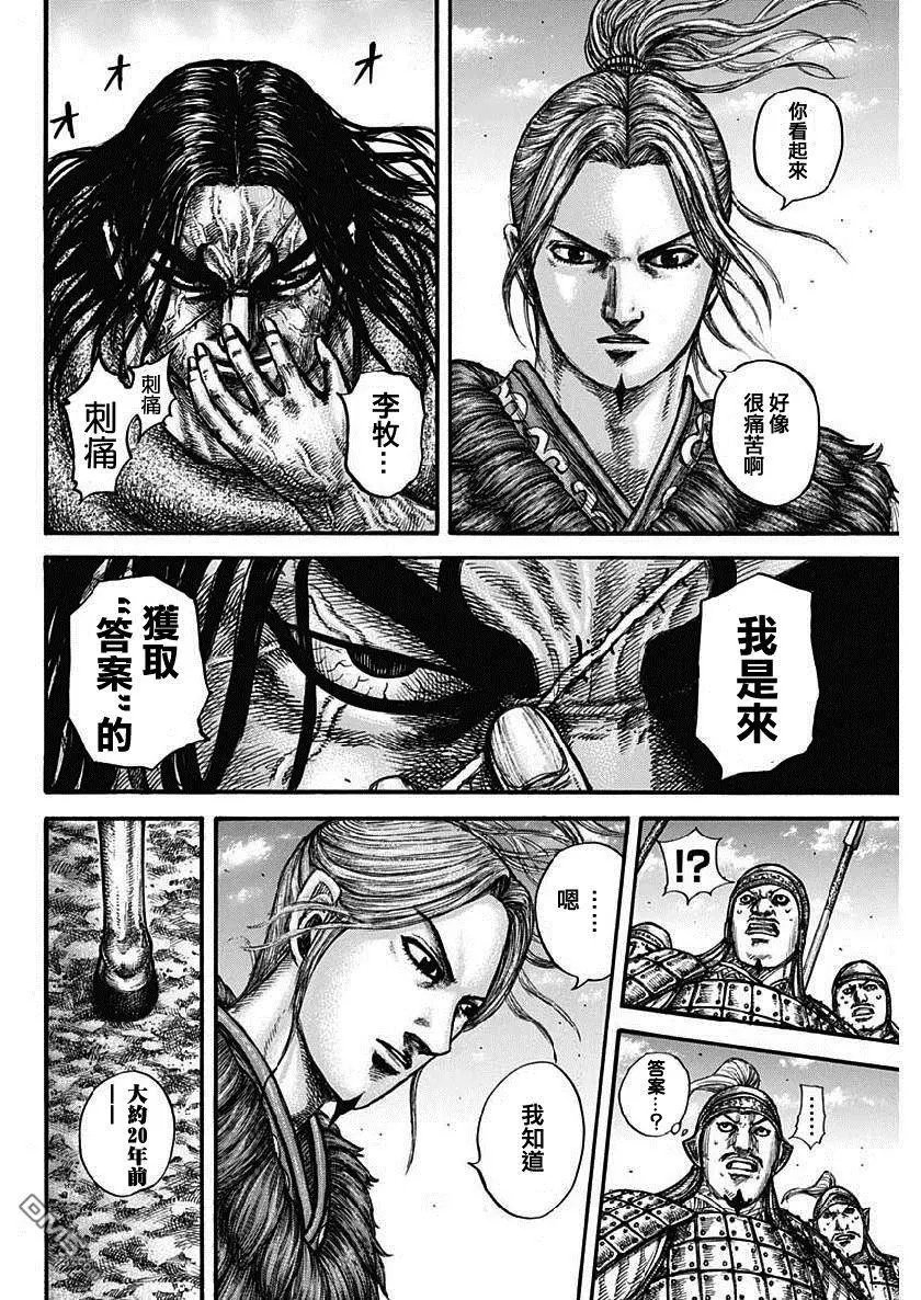 第612话 持有答案之人