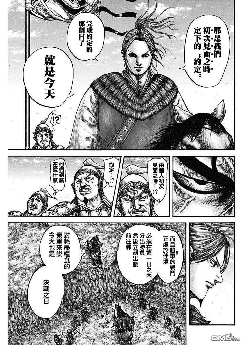 第612话 持有答案之人