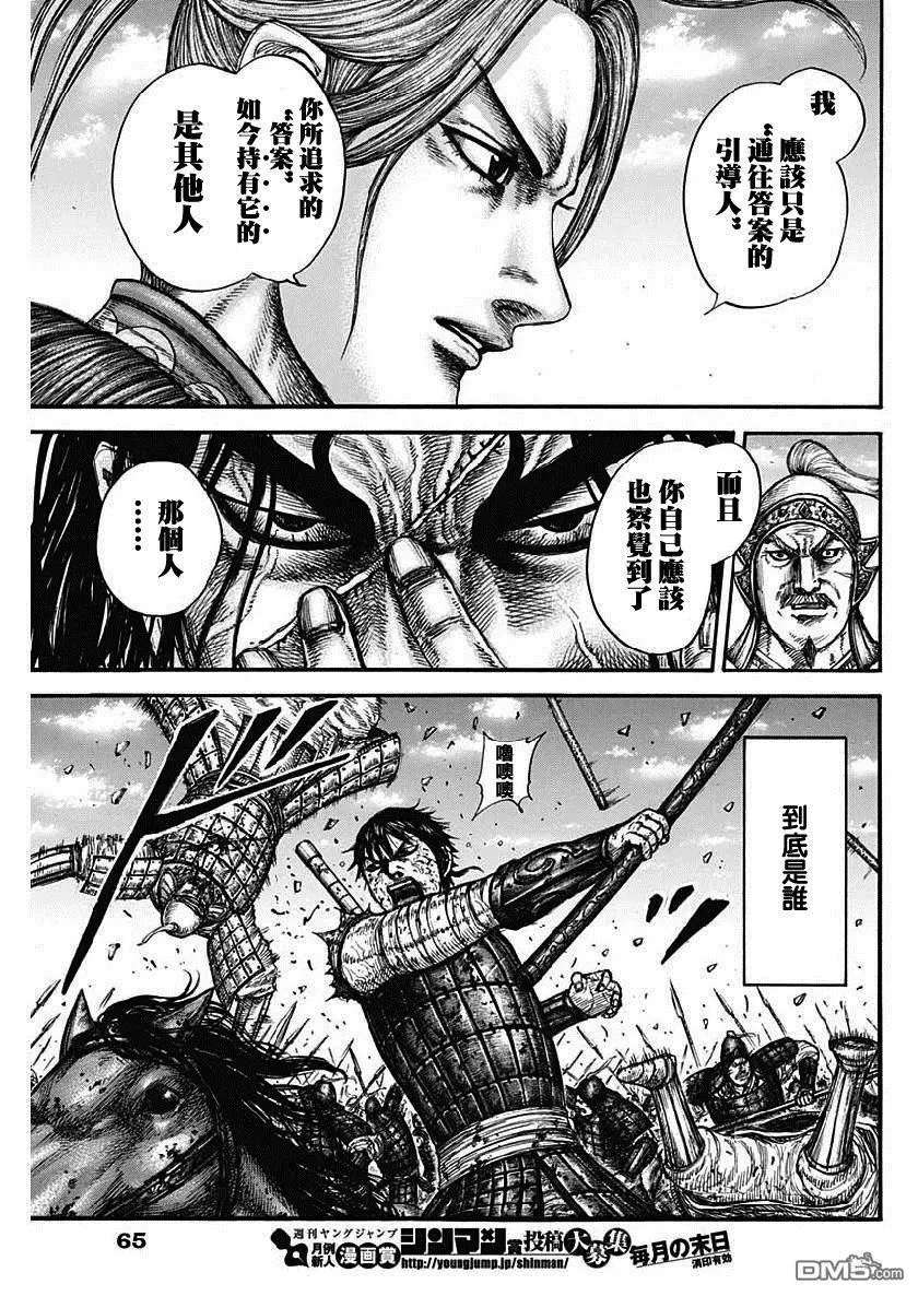 第612话 持有答案之人