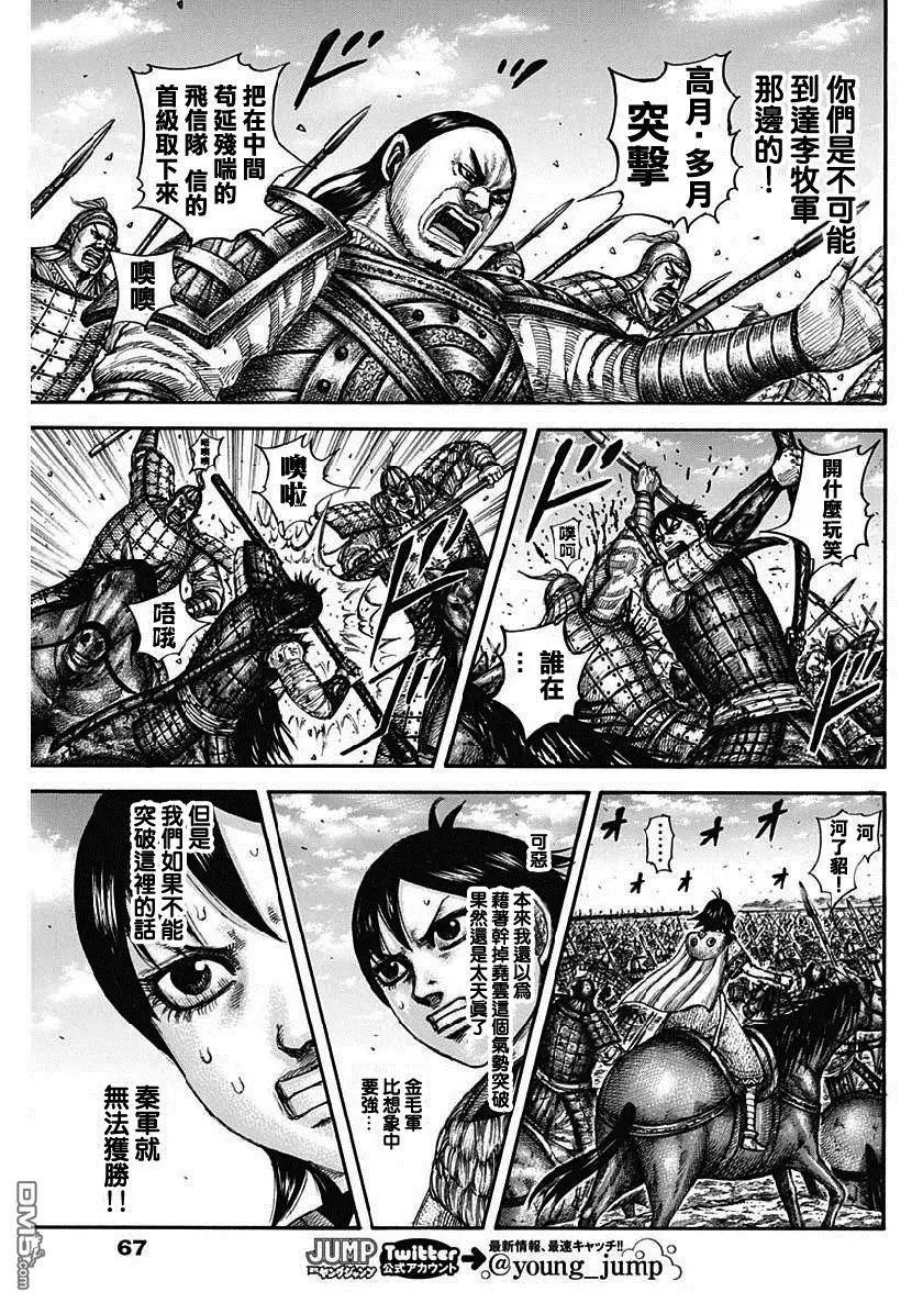 第612话 持有答案之人