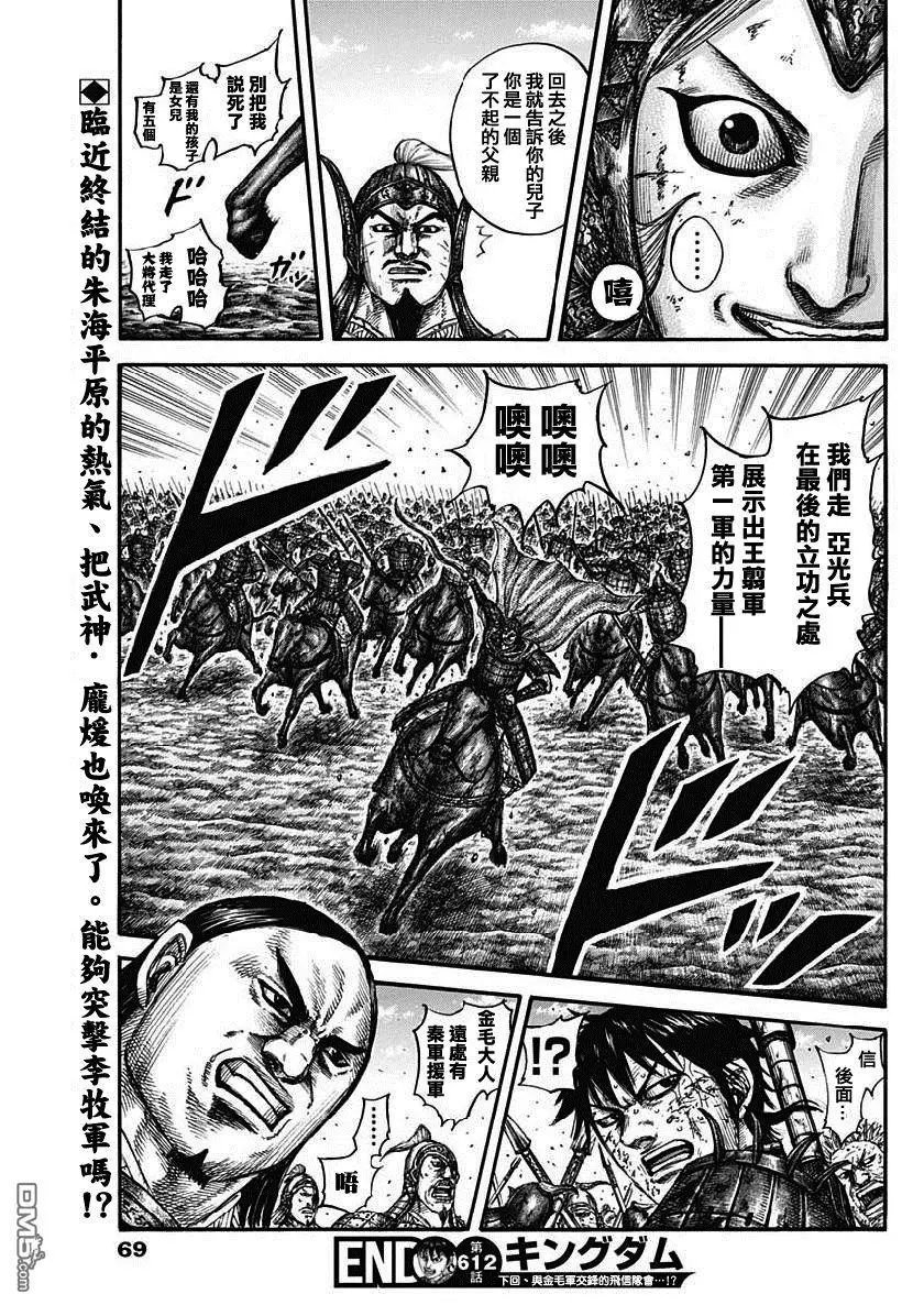 第612话 持有答案之人