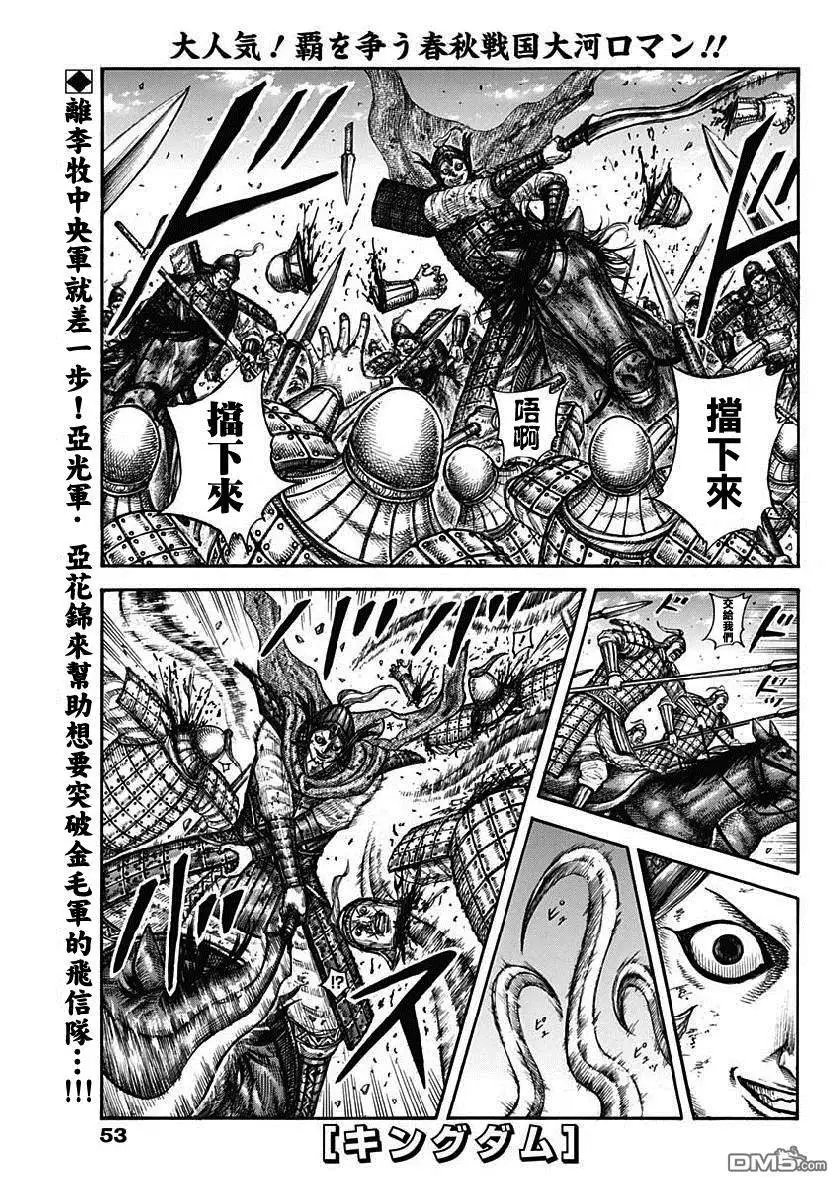 第613话 必胜战略