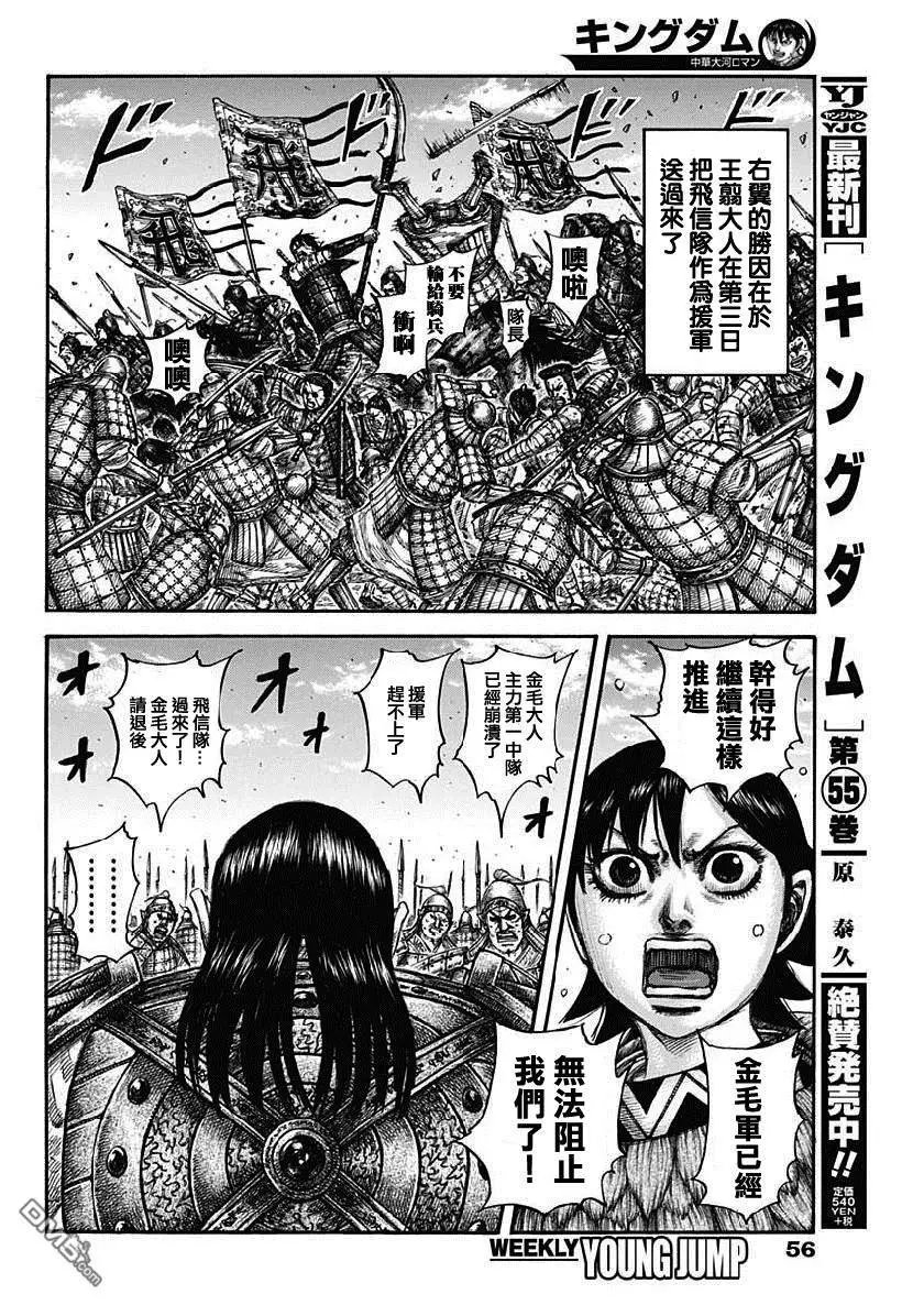 第613话 必胜战略