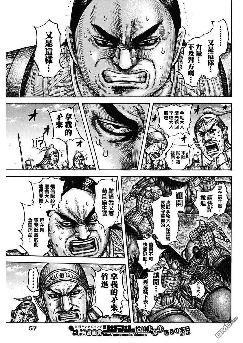 第613话 必胜战略