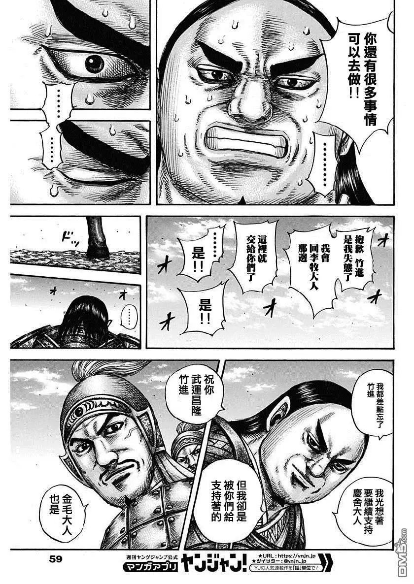 第613话 必胜战略