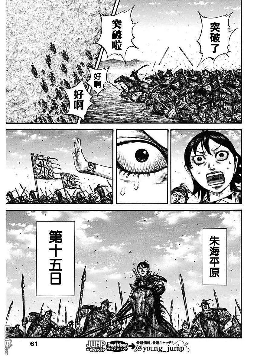 第613话 必胜战略