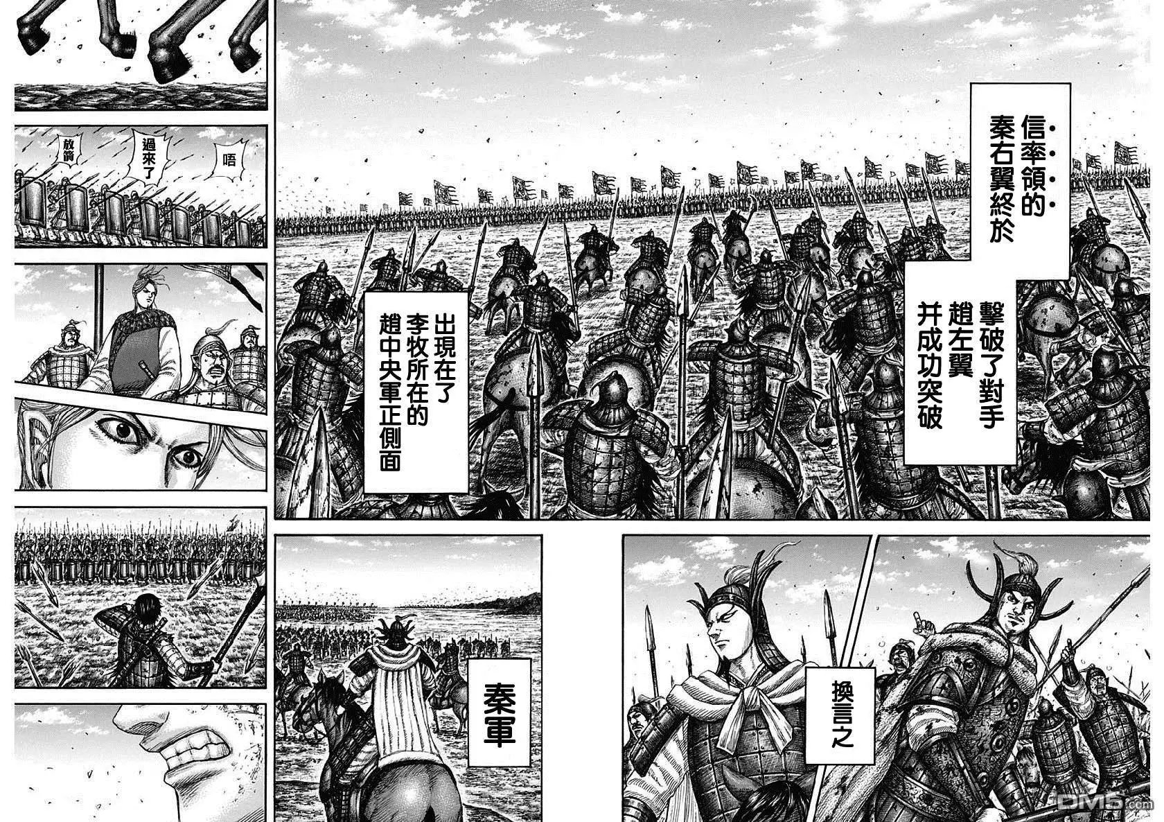 第613话 必胜战略