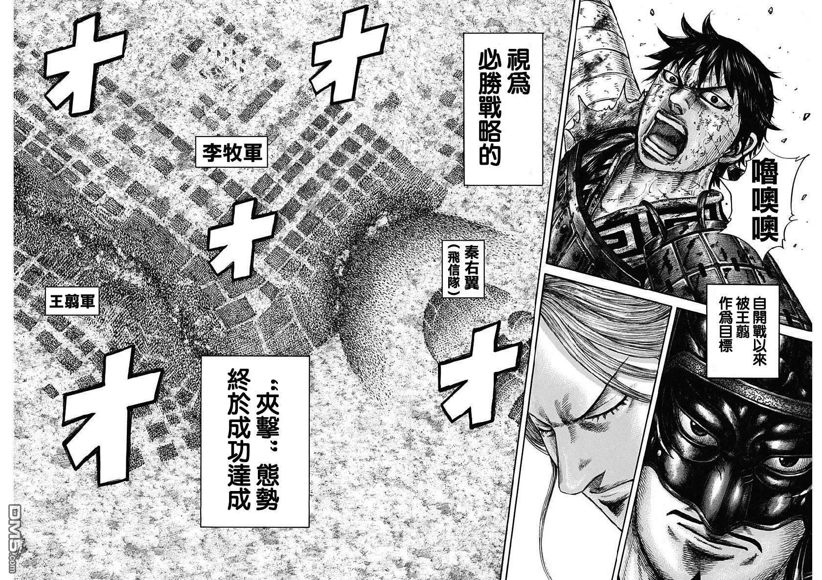 第613话 必胜战略