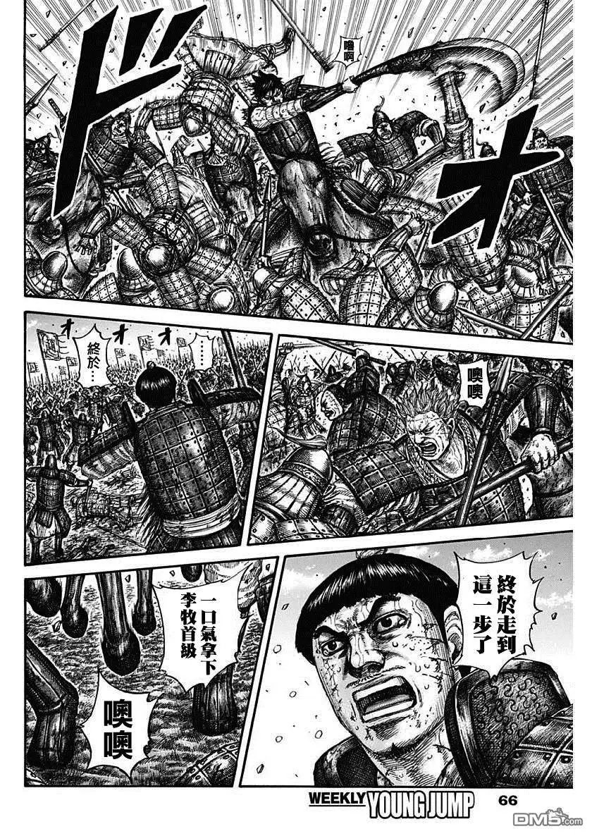 第613话 必胜战略