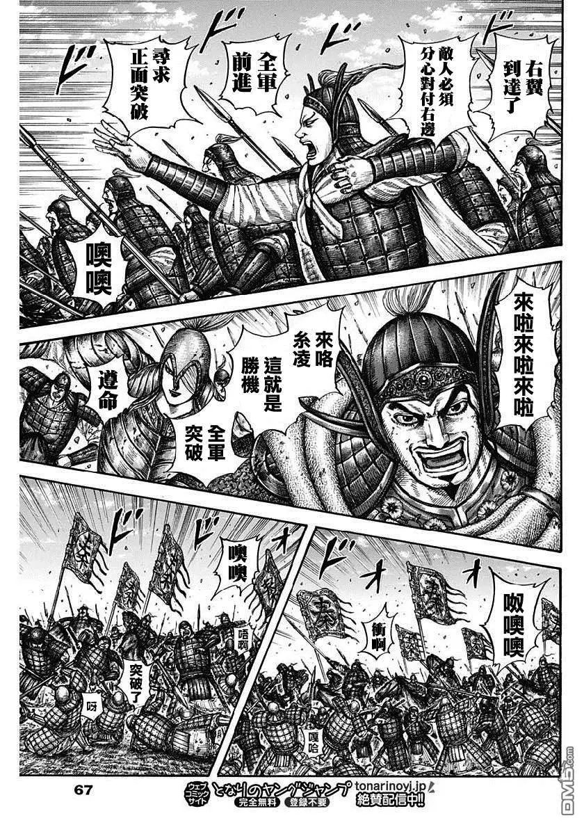 第613话 必胜战略