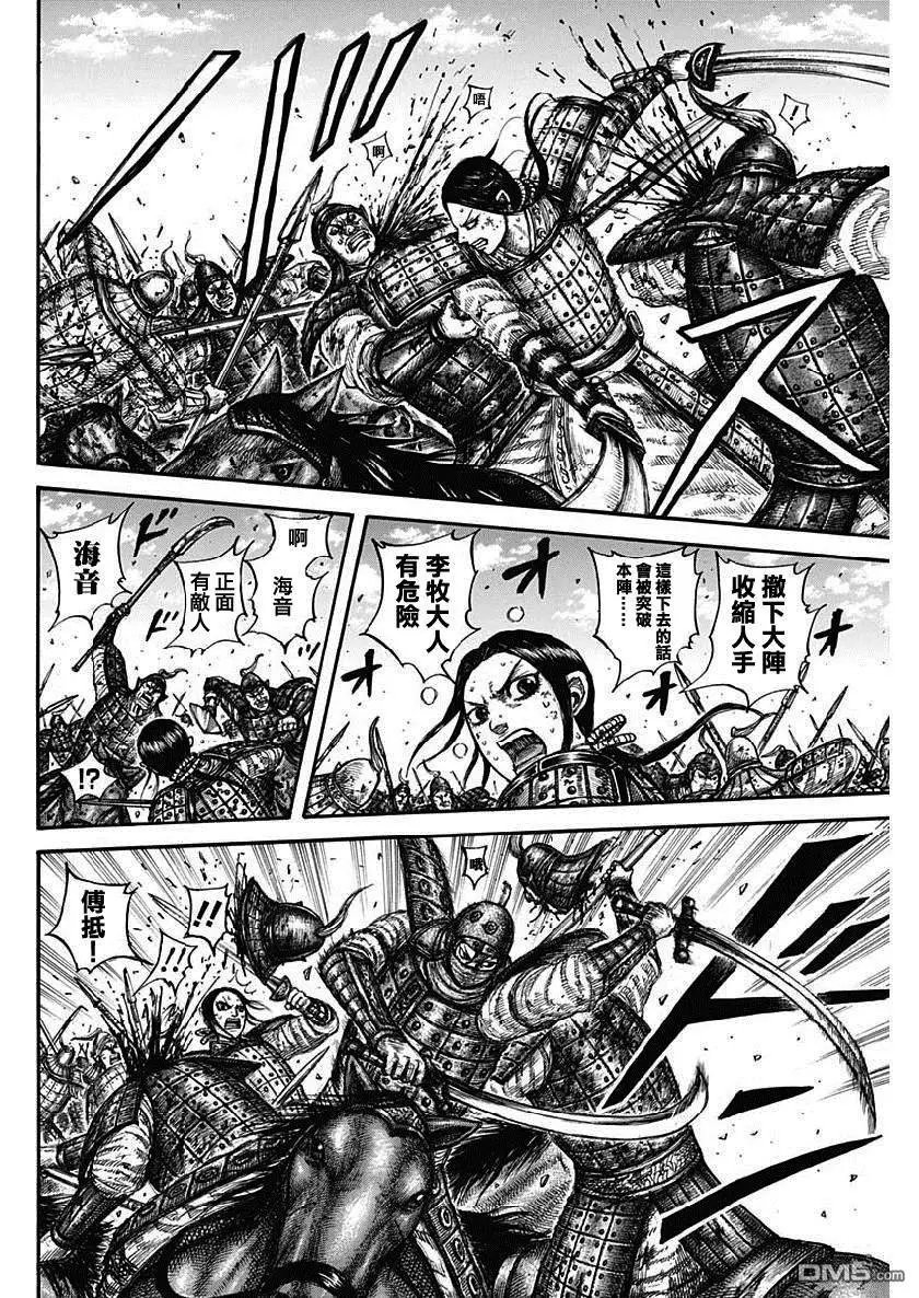 第613话 必胜战略