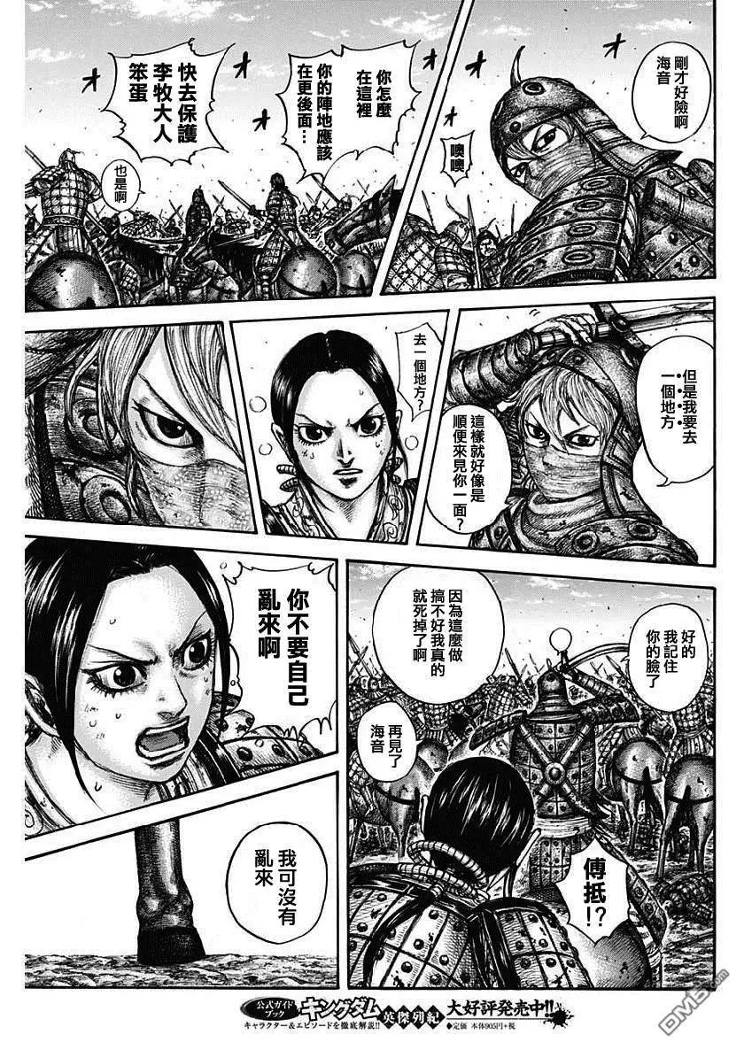 第613话 必胜战略