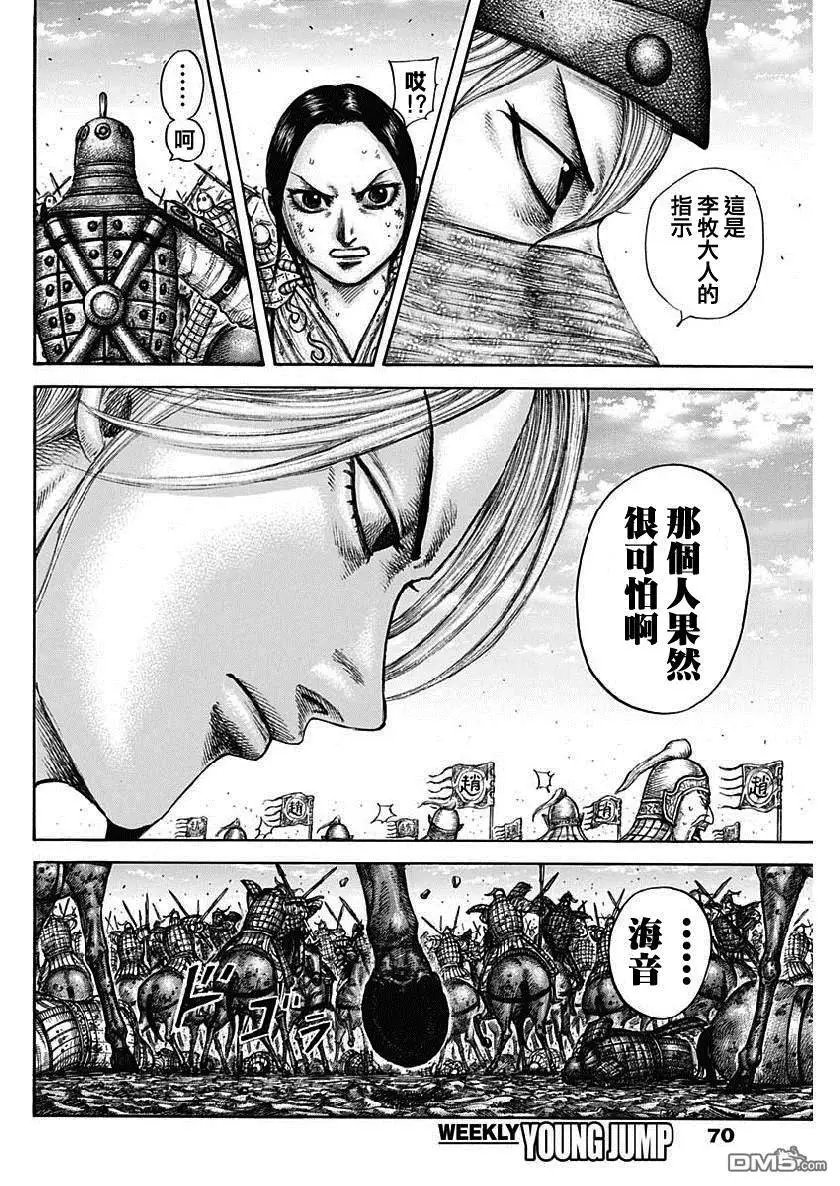 第613话 必胜战略