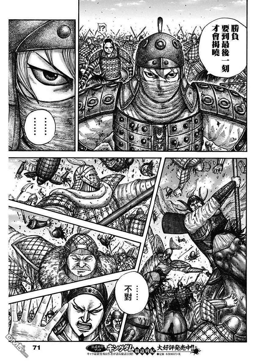 第613话 必胜战略