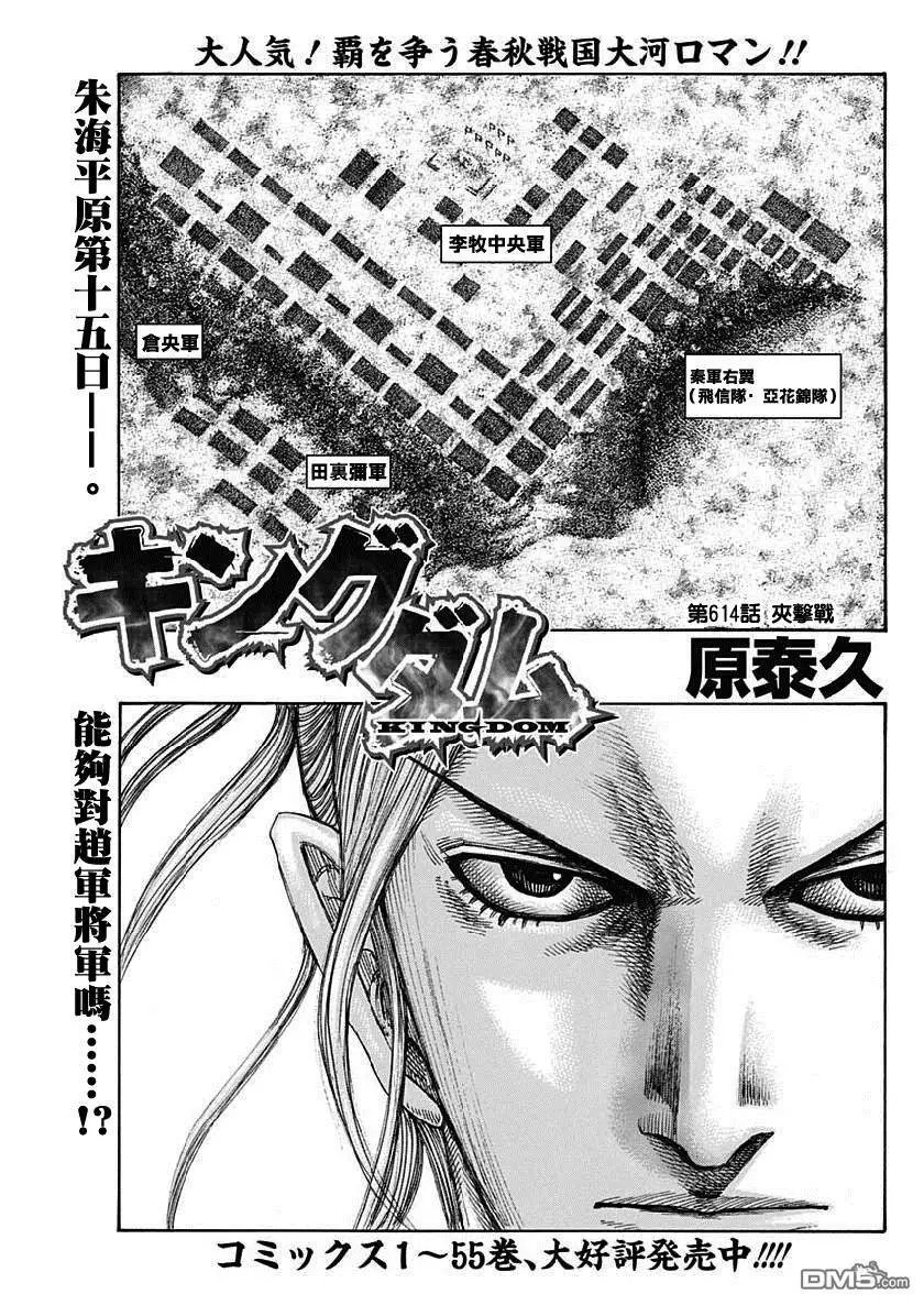第614话 夹击战