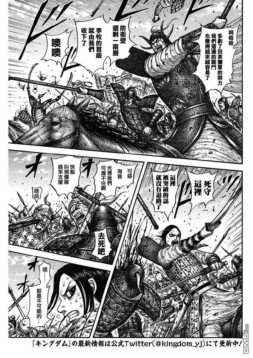 第614话 夹击战