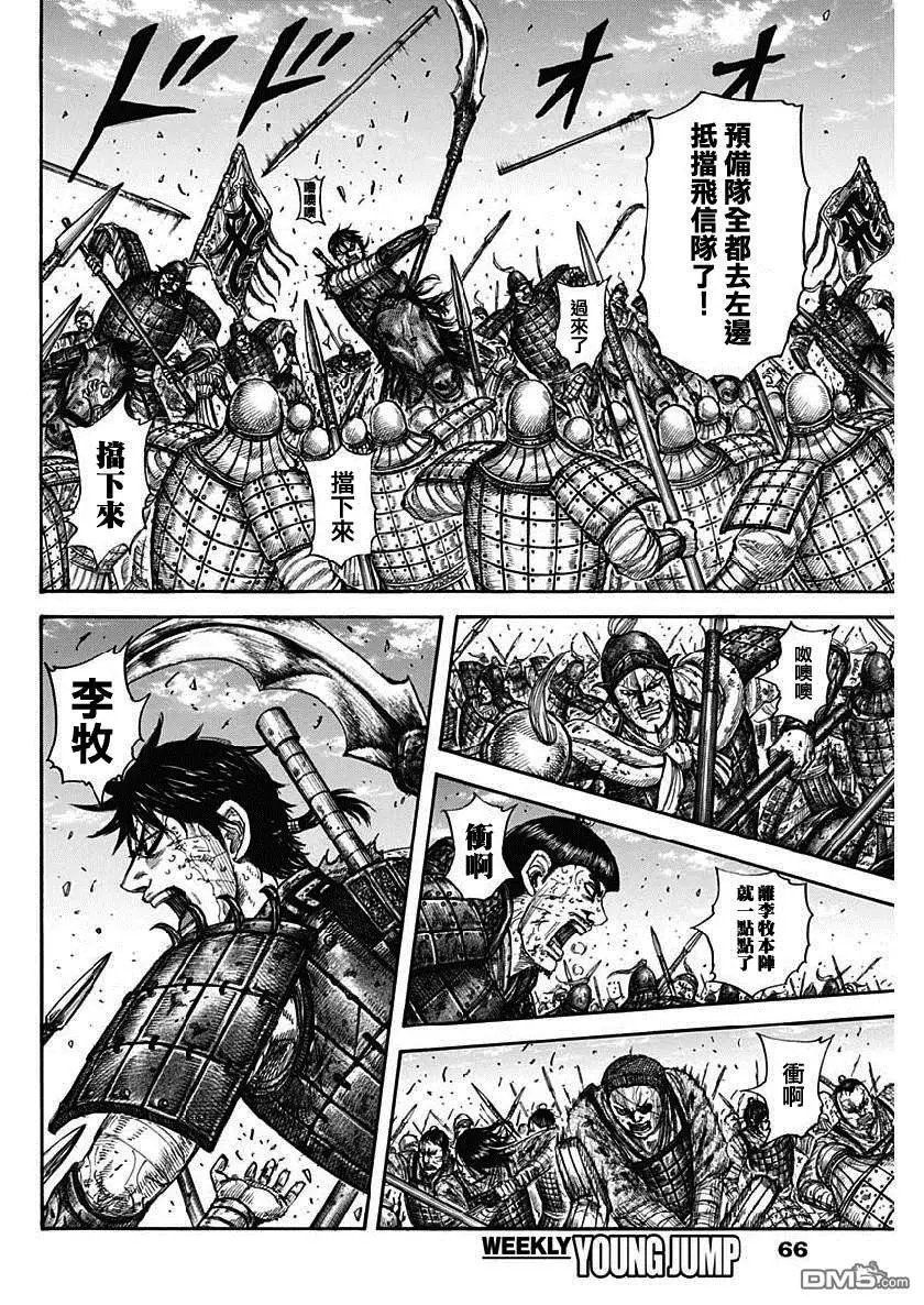 第614话 夹击战