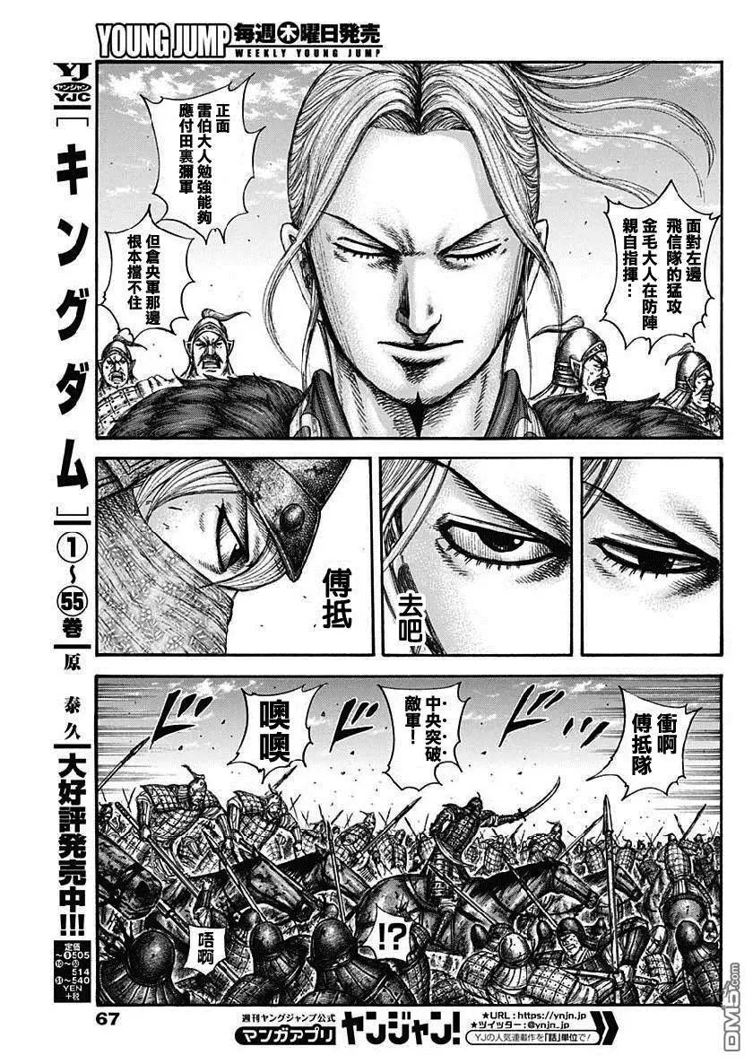 第614话 夹击战