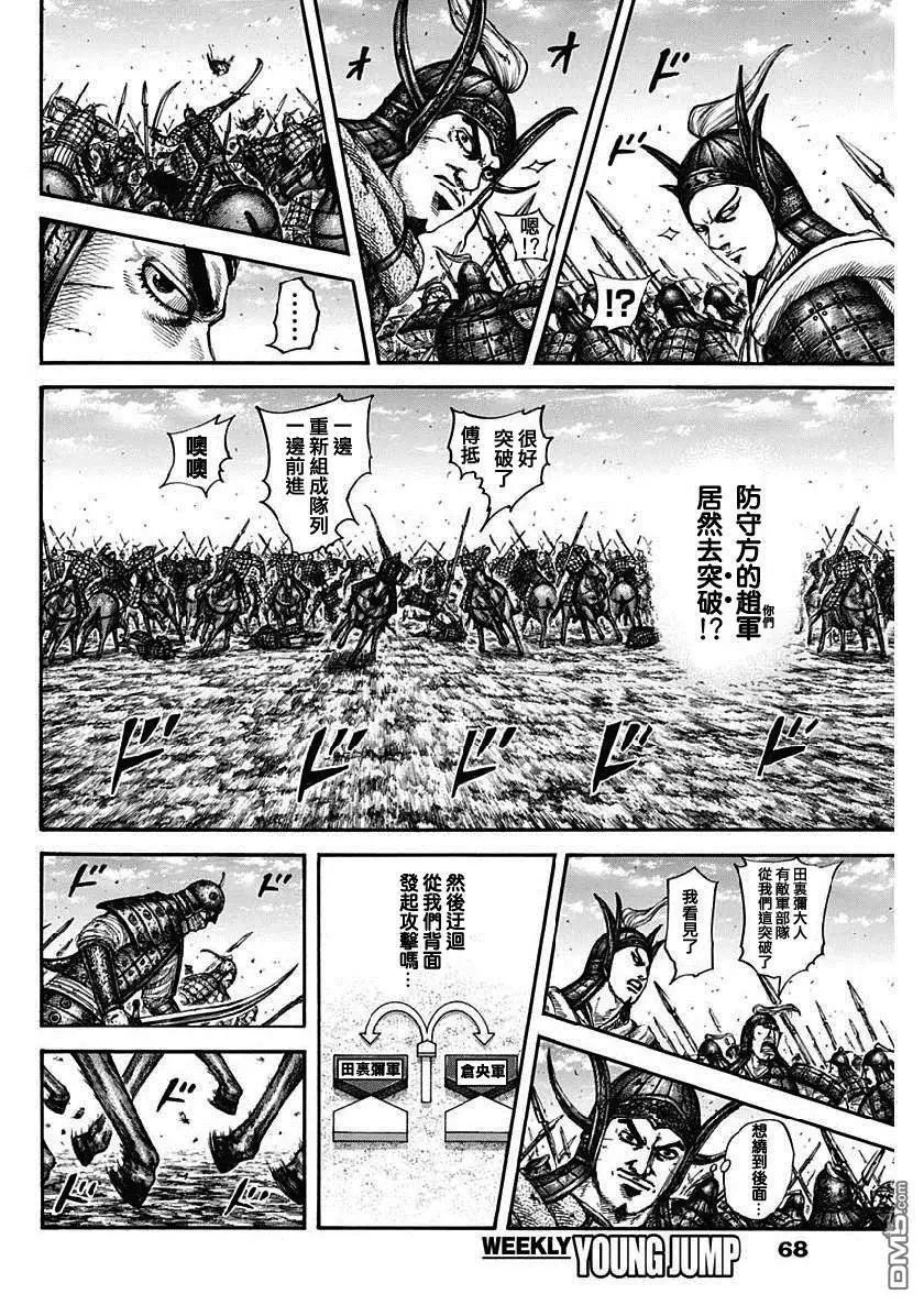 第614话 夹击战
