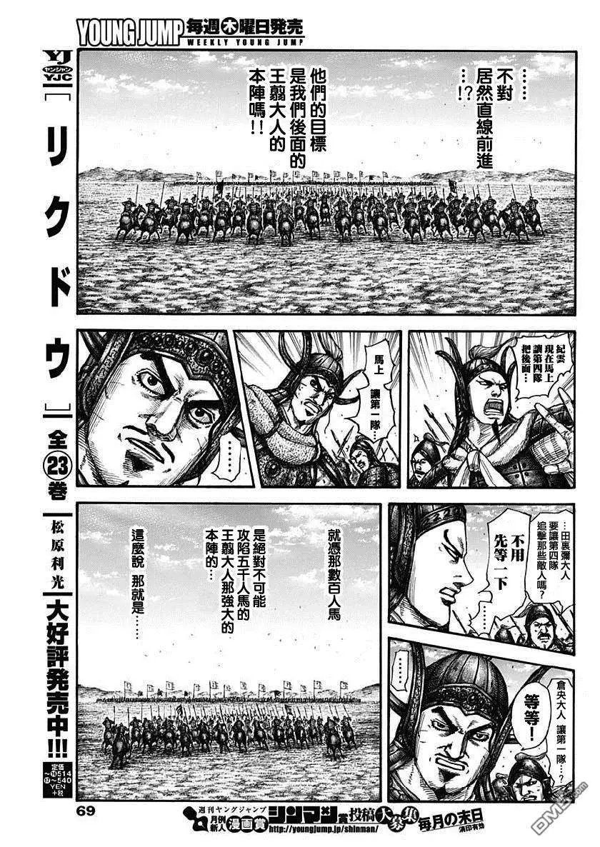 第614话 夹击战