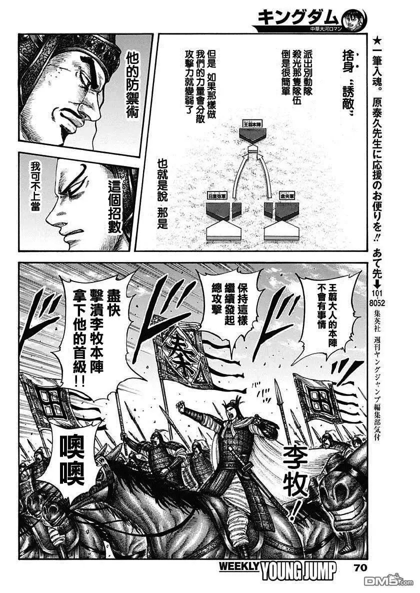 第614话 夹击战