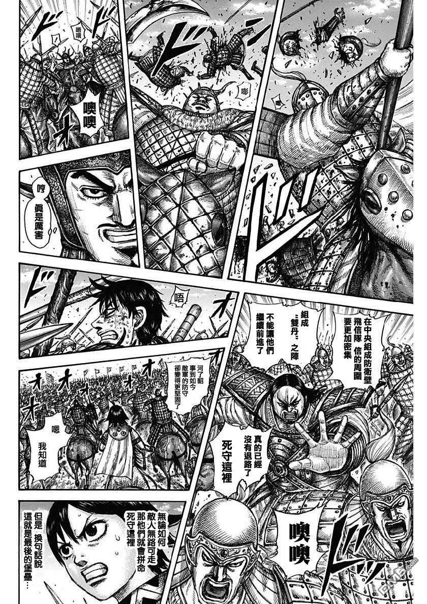 第614话 夹击战