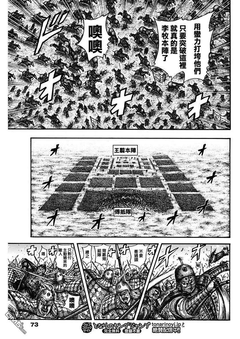 第614话 夹击战