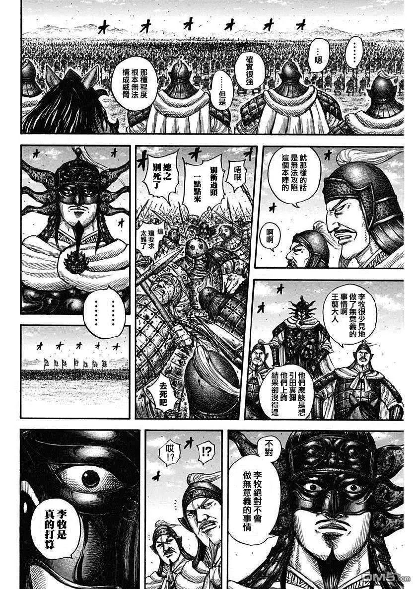 第614话 夹击战