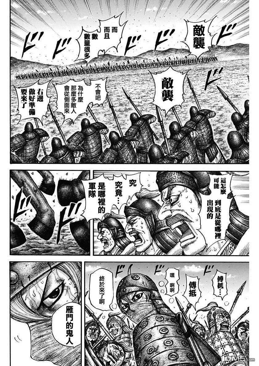 第614话 夹击战