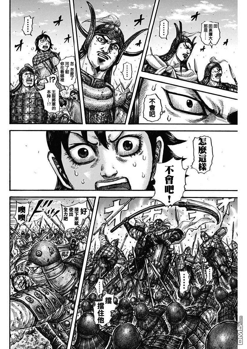 第614话 夹击战