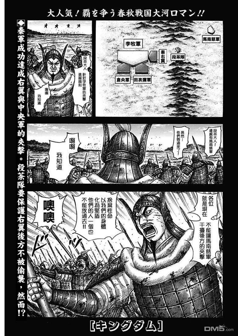 第615话 本阵的危机