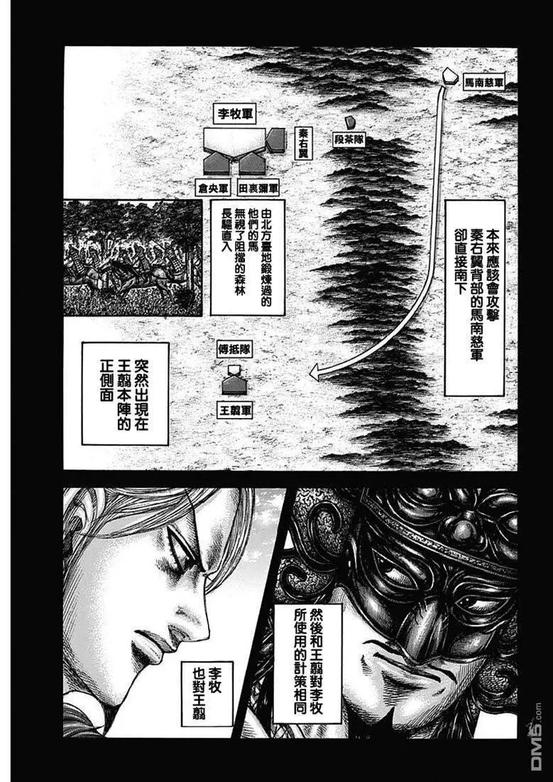 第615话 本阵的危机