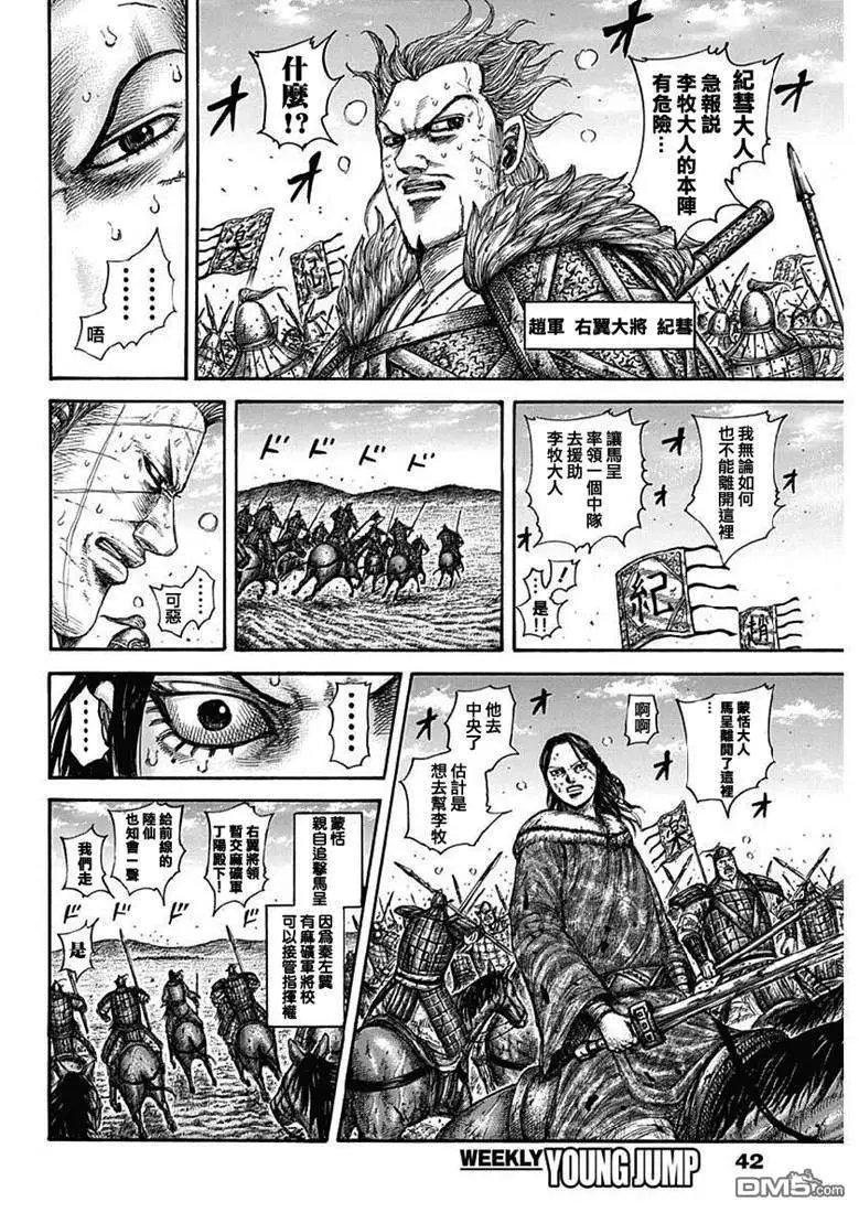 第615话 本阵的危机
