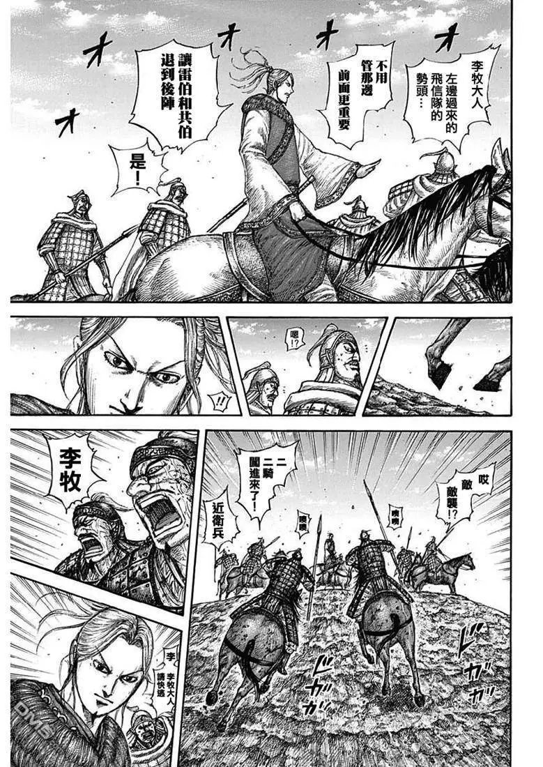 第615话 本阵的危机