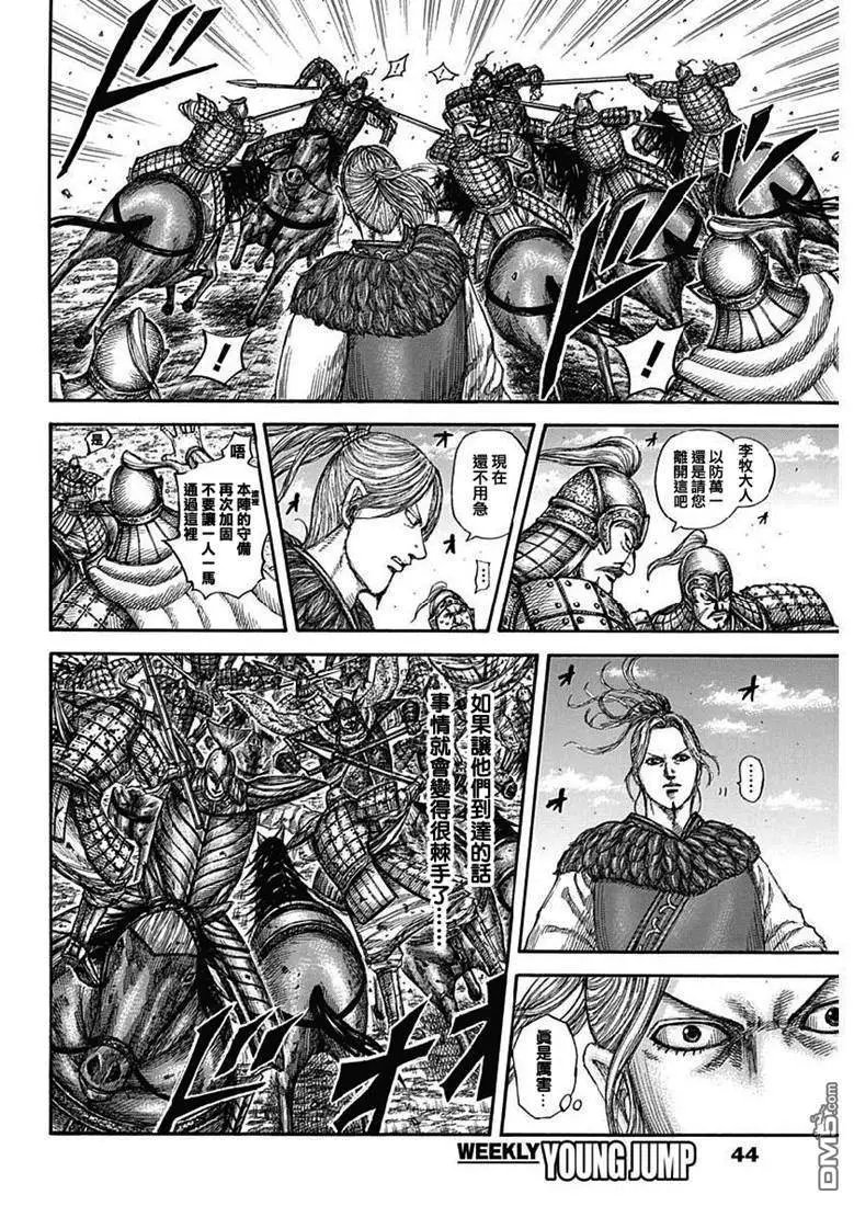 第615话 本阵的危机