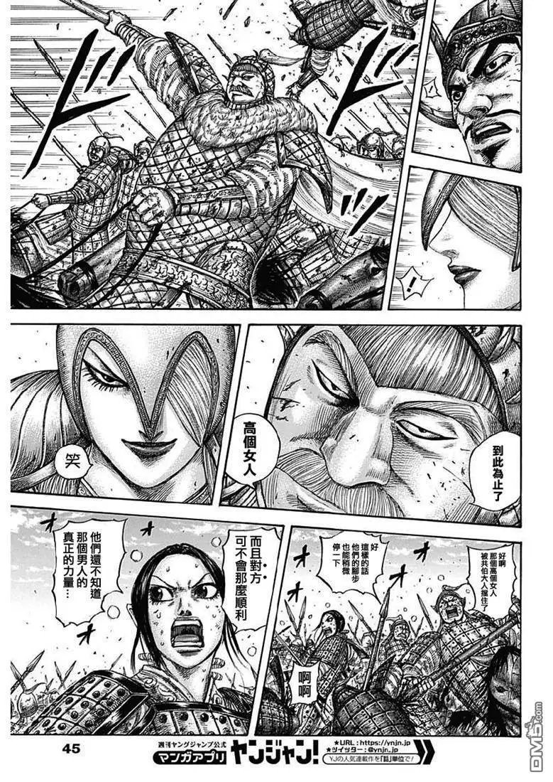 第615话 本阵的危机