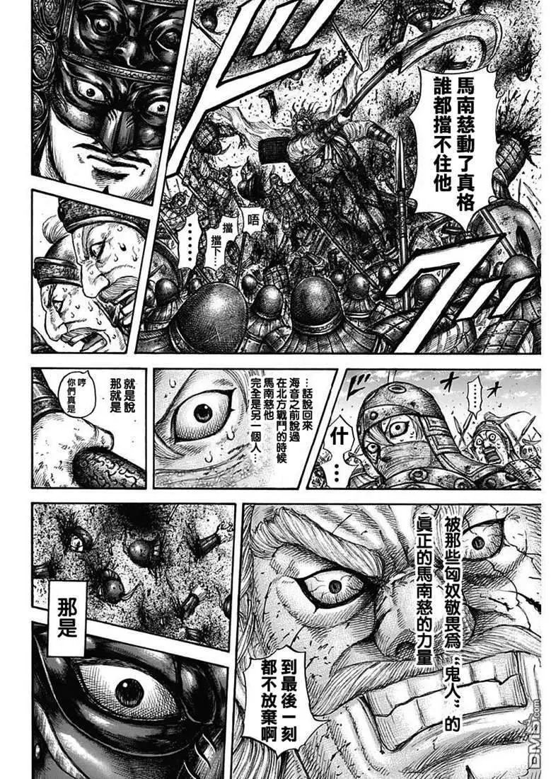 第615话 本阵的危机
