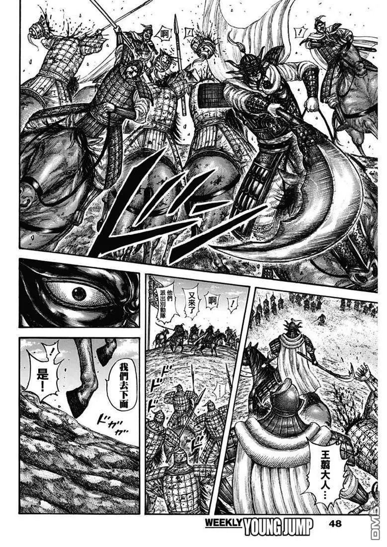 第615话 本阵的危机